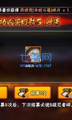 火影忍者抽卡模拟器