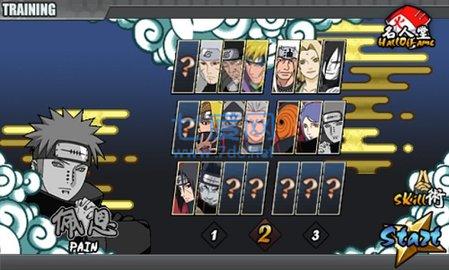 火影战记118全人破解 1.22