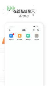 月聊  v1.5.10