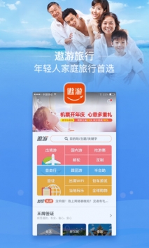 傲游旅行 v3.1.5