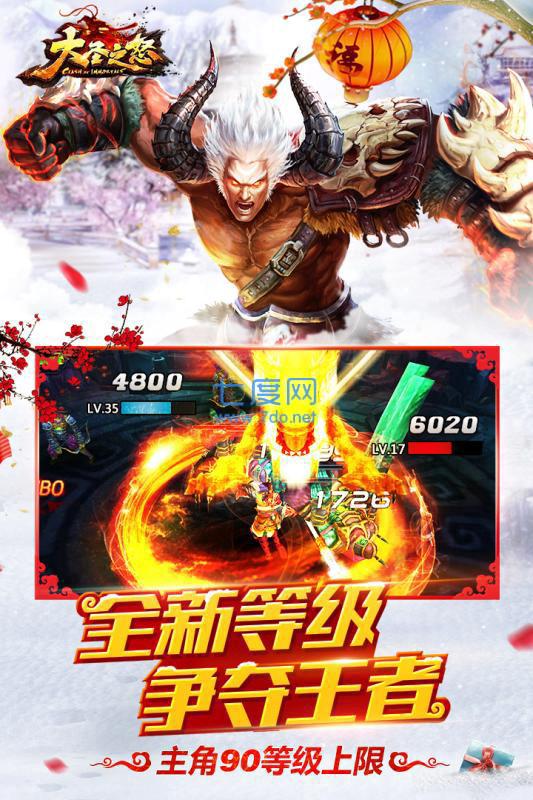 大圣之怒单机内购破解版