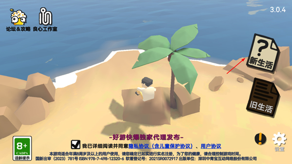 方块人的简单生活内置菜单版