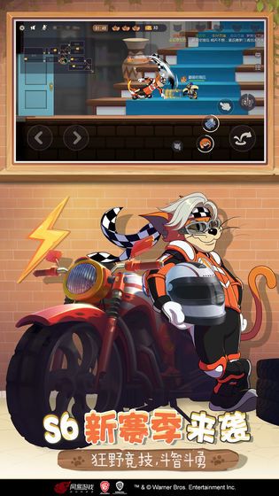 猫和老鼠真人版2021游戏下载图片1