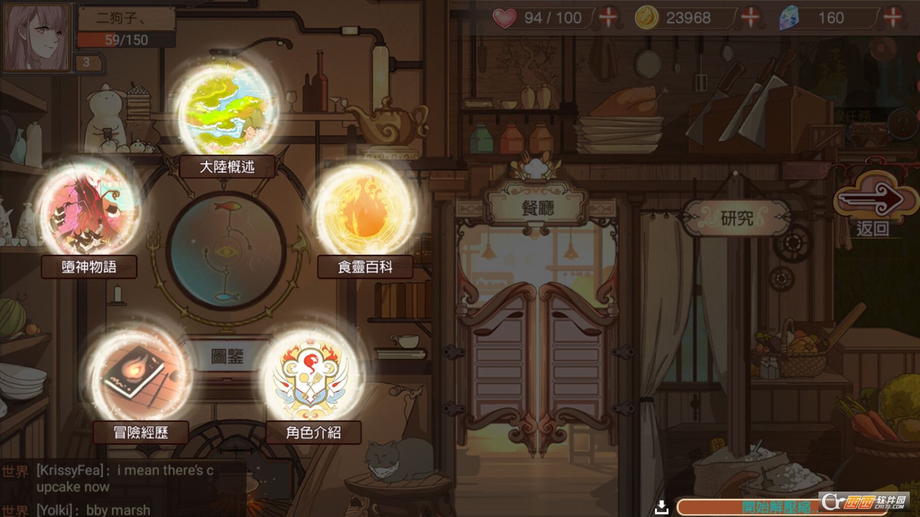 Food Fantasy游戏安卓版 v1.2.1