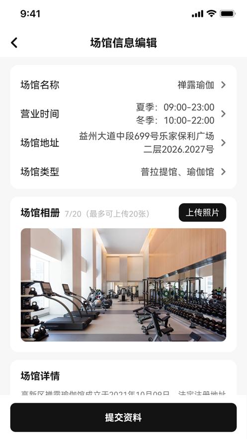 魔训场馆端截图1