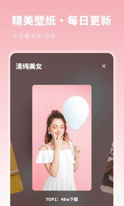 壁纸美化  v1.10801.2