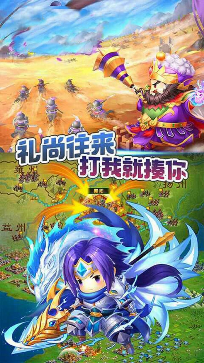 乱世无双群雄逐鹿手游官方版  v4.5.1