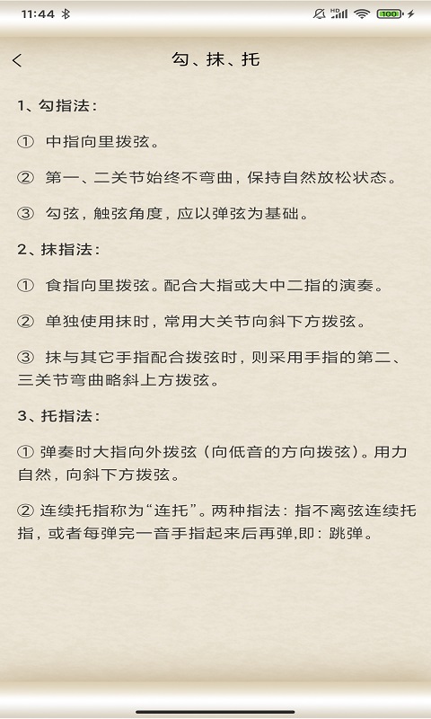 掌心古筝大师APP官方版  v3.1.3