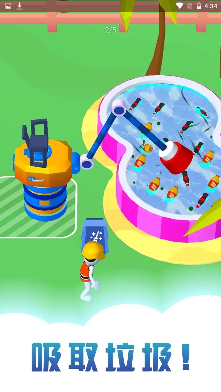 清理游泳池  v1.1.1