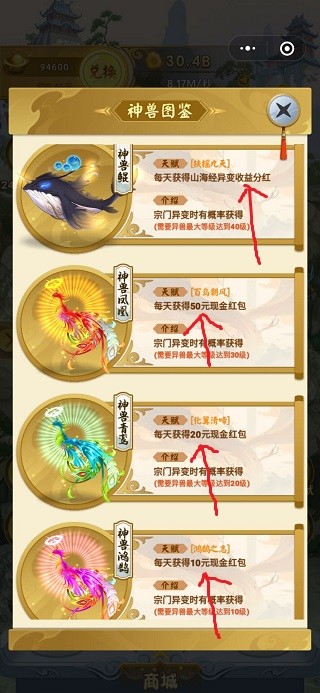 山海经异变 官网版 v3.0.5