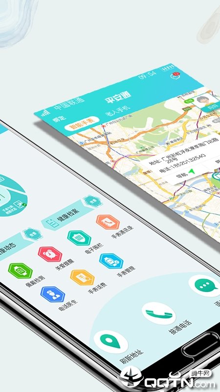 全家康平安通 v2.1.2