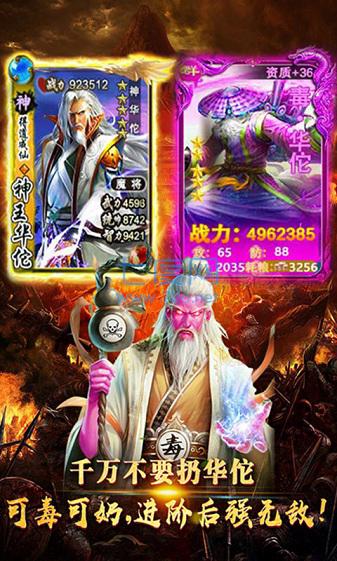 猛毒三国 v1.7.8
