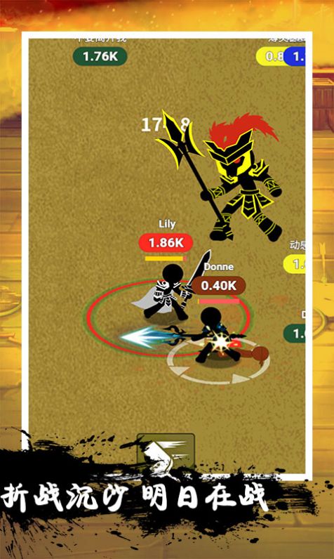 火柴人三国战争游戏安卓版最新版  v3.2.4