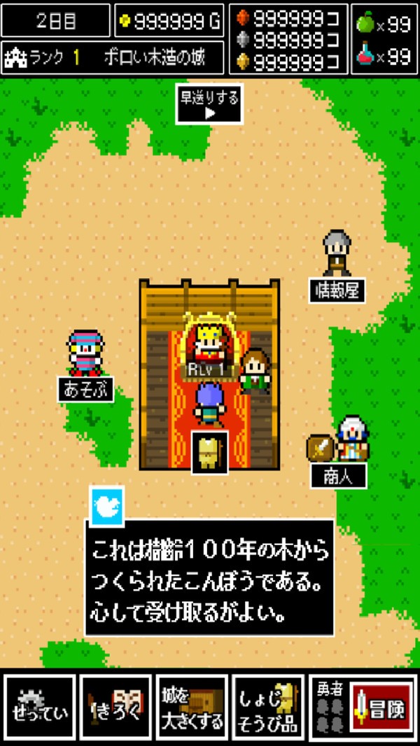 国王的游戏 v1.0.0