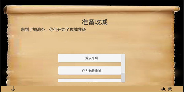 乱世小兵求生计最新版截图1