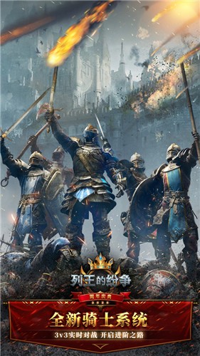 列王的纷争6.27.0 v7.19.0