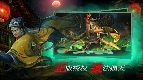 道士出观 v1.0.0.79