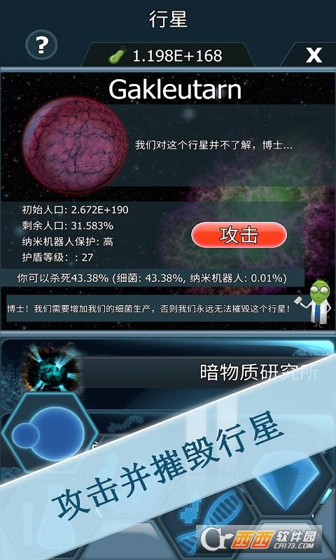 Bacterial Takeover v1.4.0 安卓版
