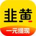 韭黄