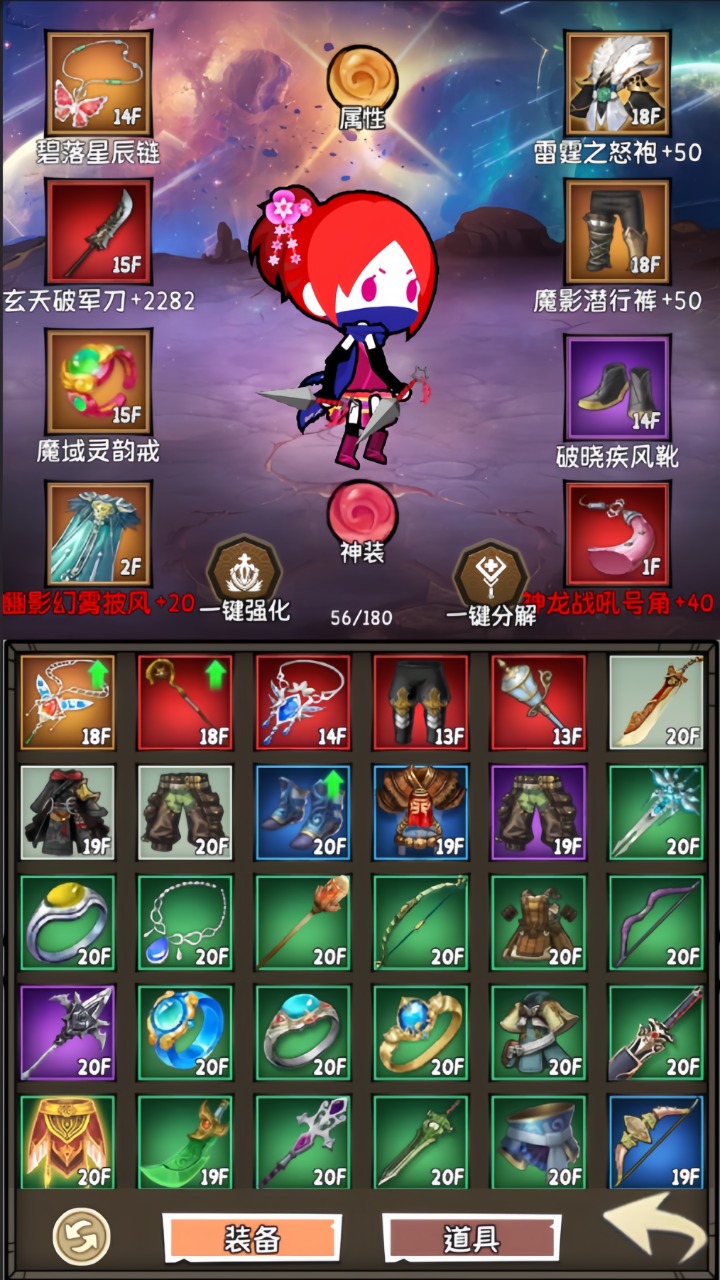 小师妹剑侠梦 v1.0