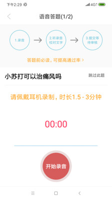 名医科普app v1.0