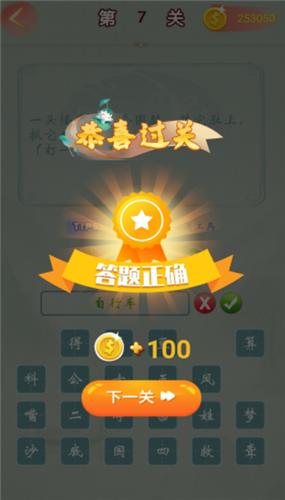 成语赚钱大师红包版  v2022.4.3