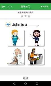 小学英语单词同步学  v1.02