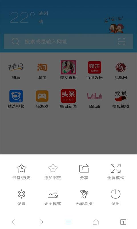IE浏览器 v1.0.0