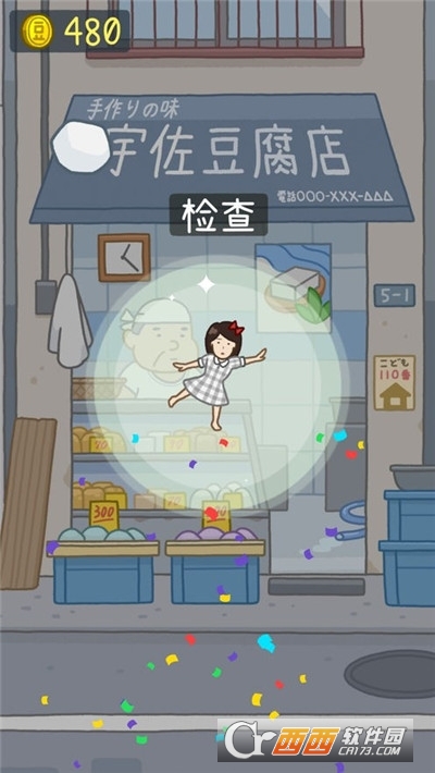 豆腐公主(Tofu Girl) v1.0.4安卓版