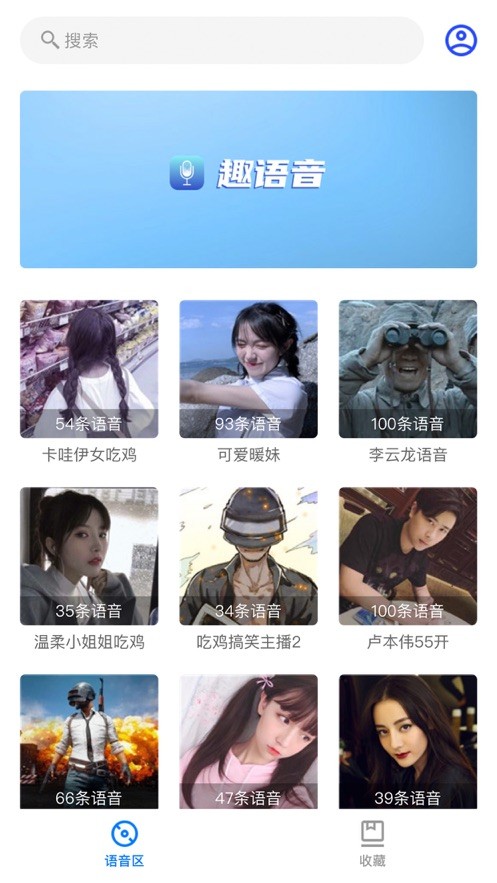 趣语音变声器 2020-09-06 09:21