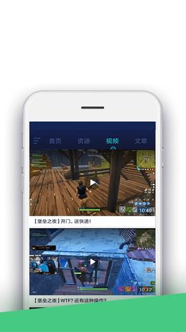 堡垒之夜盒子 v3.0.5