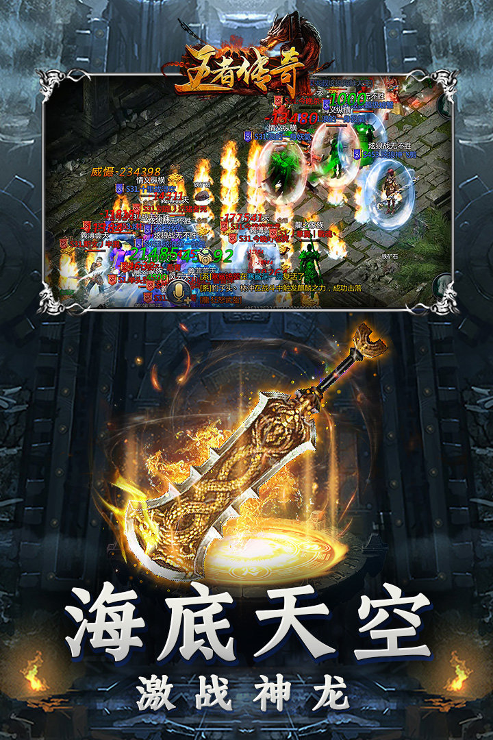 盛和王者传奇手游官网版 v1.90