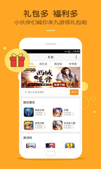 uc九游游戏中心  v7.4.0.6