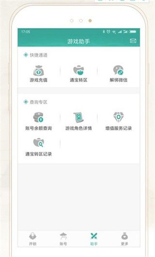 玲珑密保锁  v4.2.22