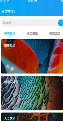 幻影动态壁纸 v1.0