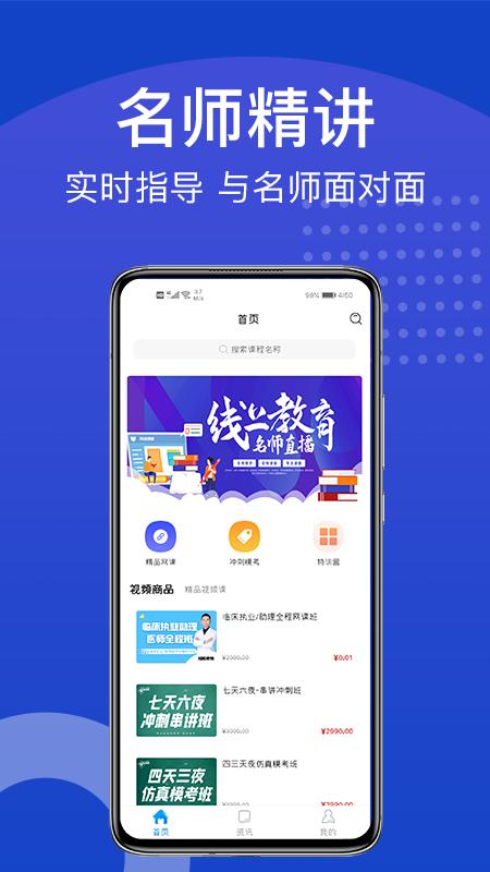 新坐标教育培训APP官方版  v3.1.3