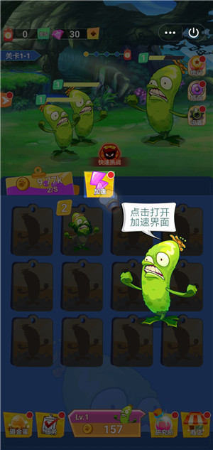 黄瓜派对2游戏红包版  v4.0.1