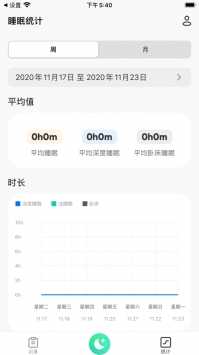 星睡眠 v2.0.5