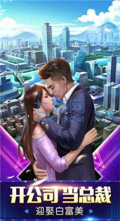 霸道总裁ol官网版 v1.0.1