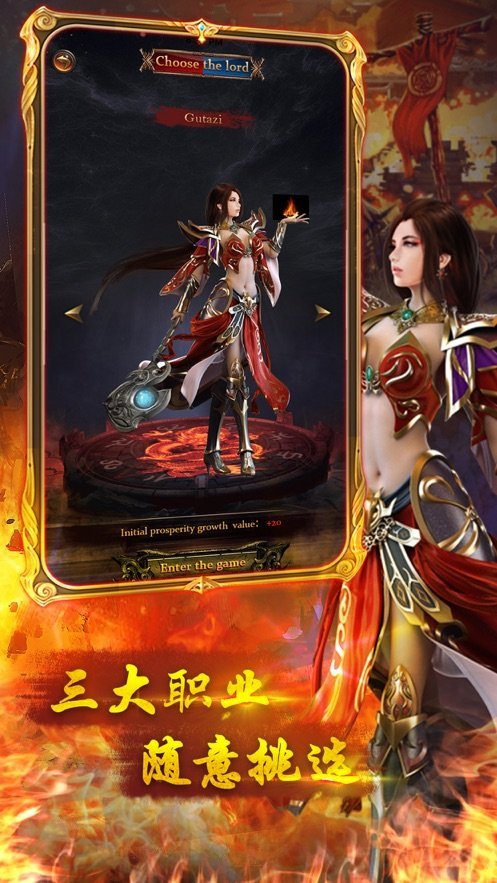 盛大热血传奇1.76版官网版