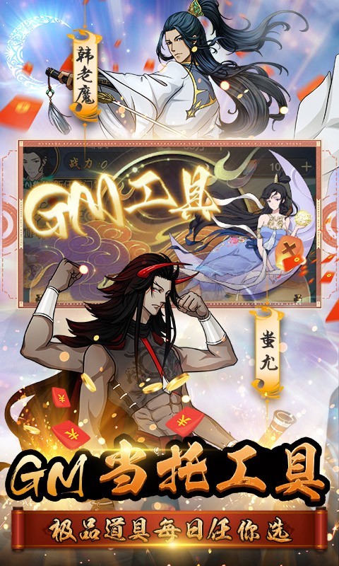 天火大道起源GM神器版 2022-10-12 14:52