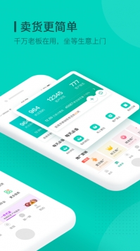 一亩田ios版 v3.2.5
