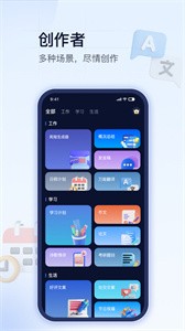 AI创作助理  v1.1.0
