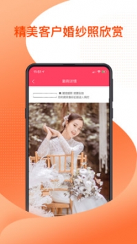 花嫁 v3.1.5