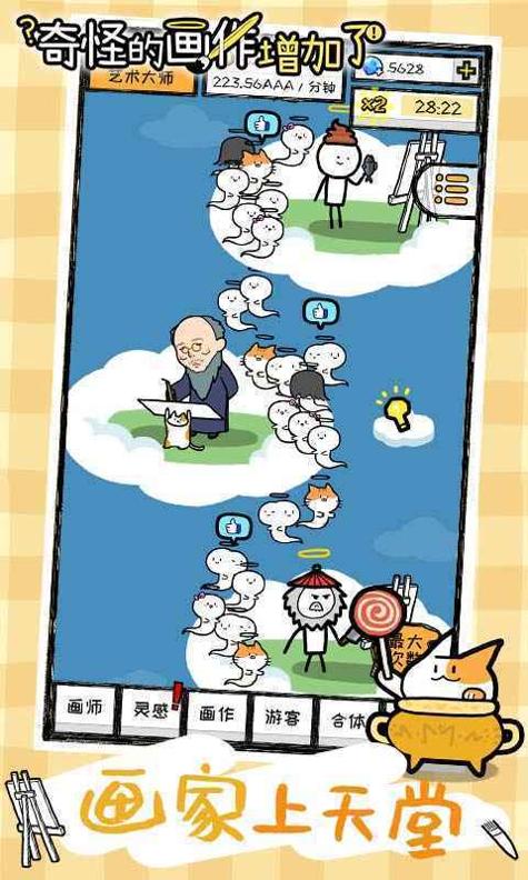 奇怪的画作增加了 v0.1.2