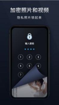 加密相册助手 v3.0.5