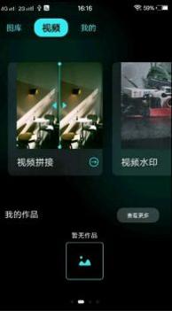 食涩剪辑 v3.0.5
