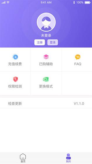 鸟人助手官网版 v1.3.7