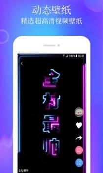 闪闪动态壁纸主题 v3.0.5