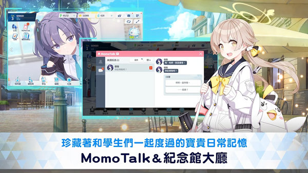 蔚蓝档案国服官网版 v1.6.0